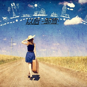 中国老熟女视频
